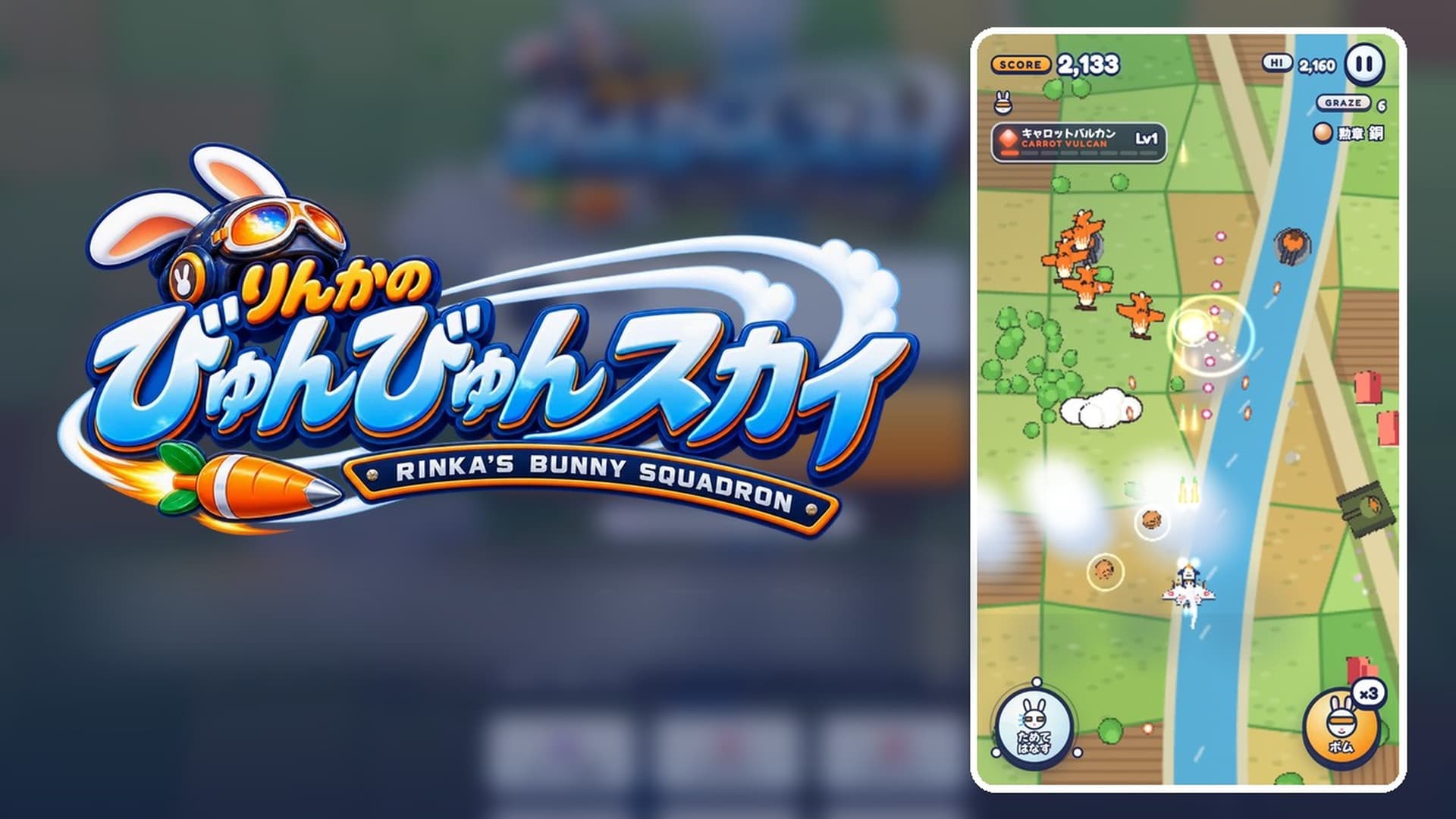 Rinka's Byun Byun Sky: Bunny Squadron cover art