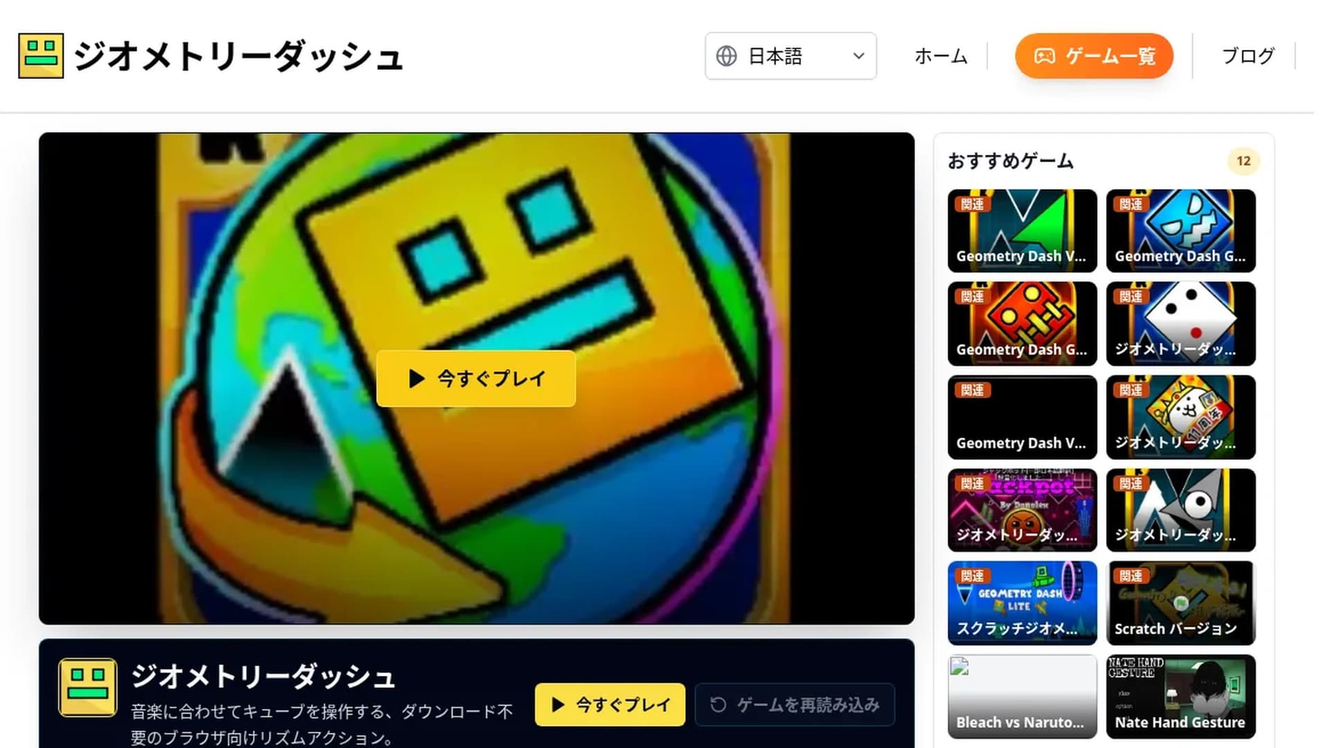 Geometry Dash JP cover art